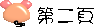 �ĤG��