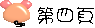 �ĥ|��