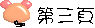�ĤT��