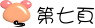 �ĤC��