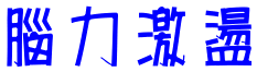 new_pa56.gif (3898 �Ӧ줸��)